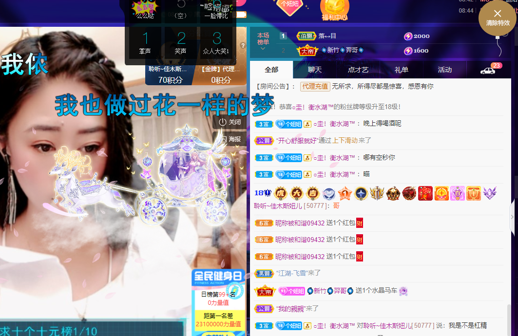 聆听~福妞儿的图片