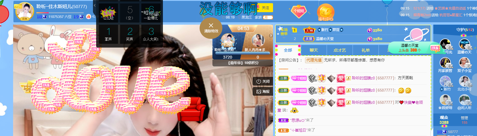 聆听~福妞儿的图片