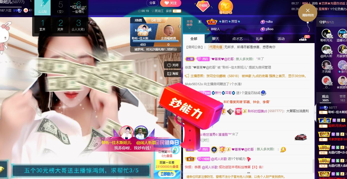 聆听~福妞儿的图片