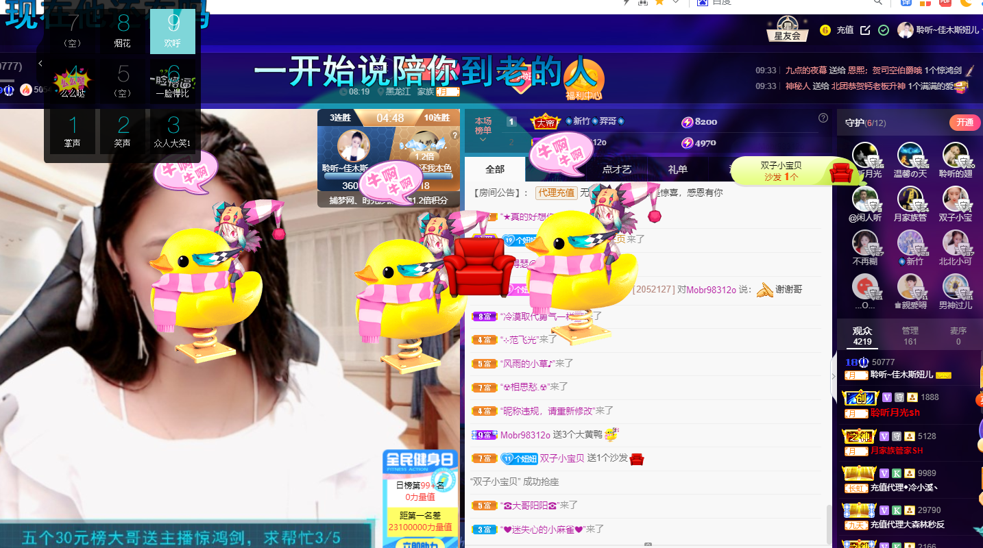 聆听~福妞儿的图片