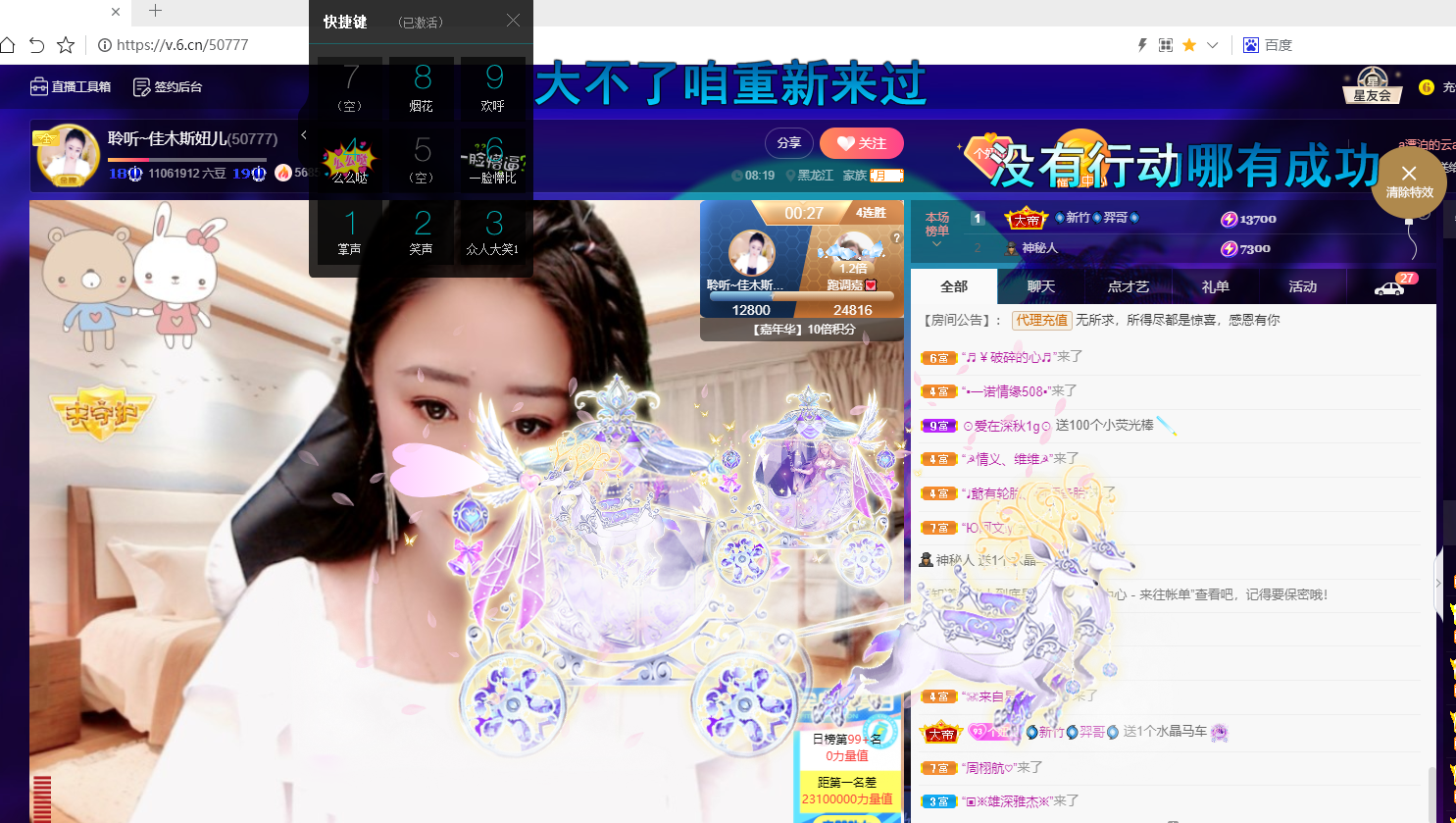 聆听~福妞儿的图片