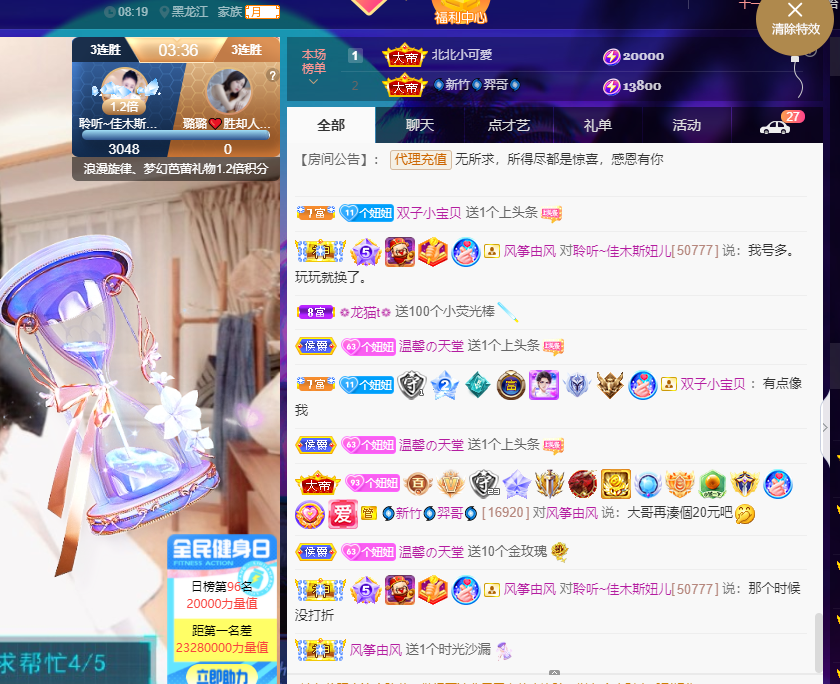 聆听~福妞儿的图片