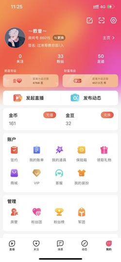 龍哥^^主播照片
