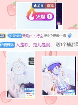 梓沐✡病休主播照片