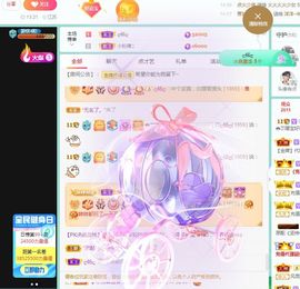 👑䒕暖宝好运旺旺旺主播照片