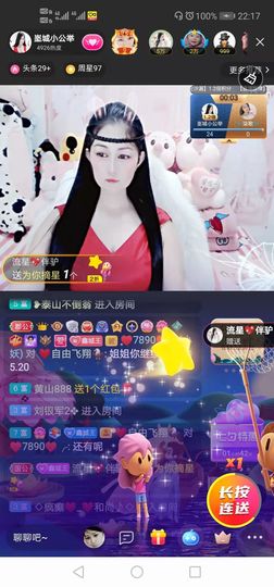 埊城小中医主播照片