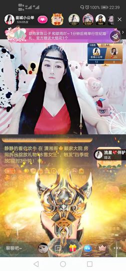 埊城小中医主播照片