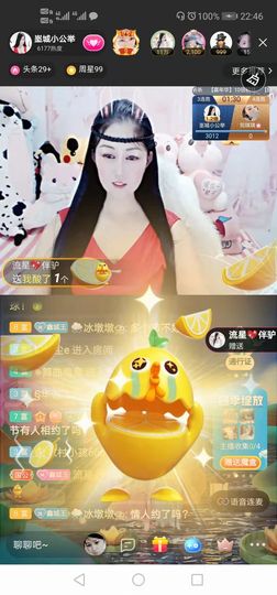 埊城小中医主播照片