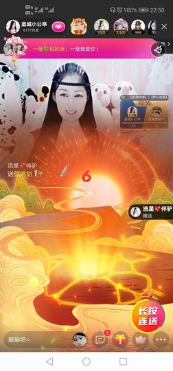 埊城小中医主播照片