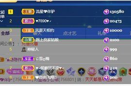 埊城小中医主播照片