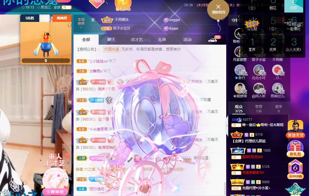 聆听~福妞儿的图片