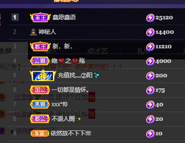 妃宝在等你主播照片