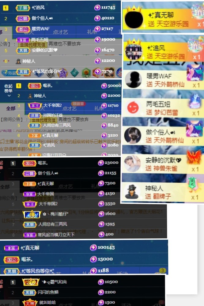 陈土豆求百元榜的图片