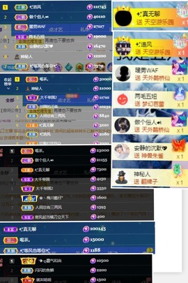 陈土豆求百元榜主播照片