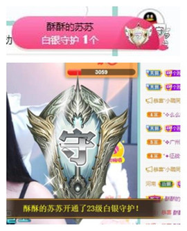 苏苏16号周年庆典的图片