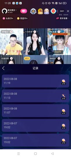 安❤逸主播照片
