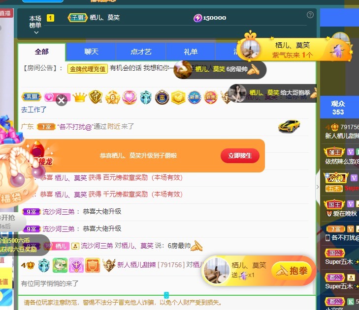 🎈栖儿的主播照片