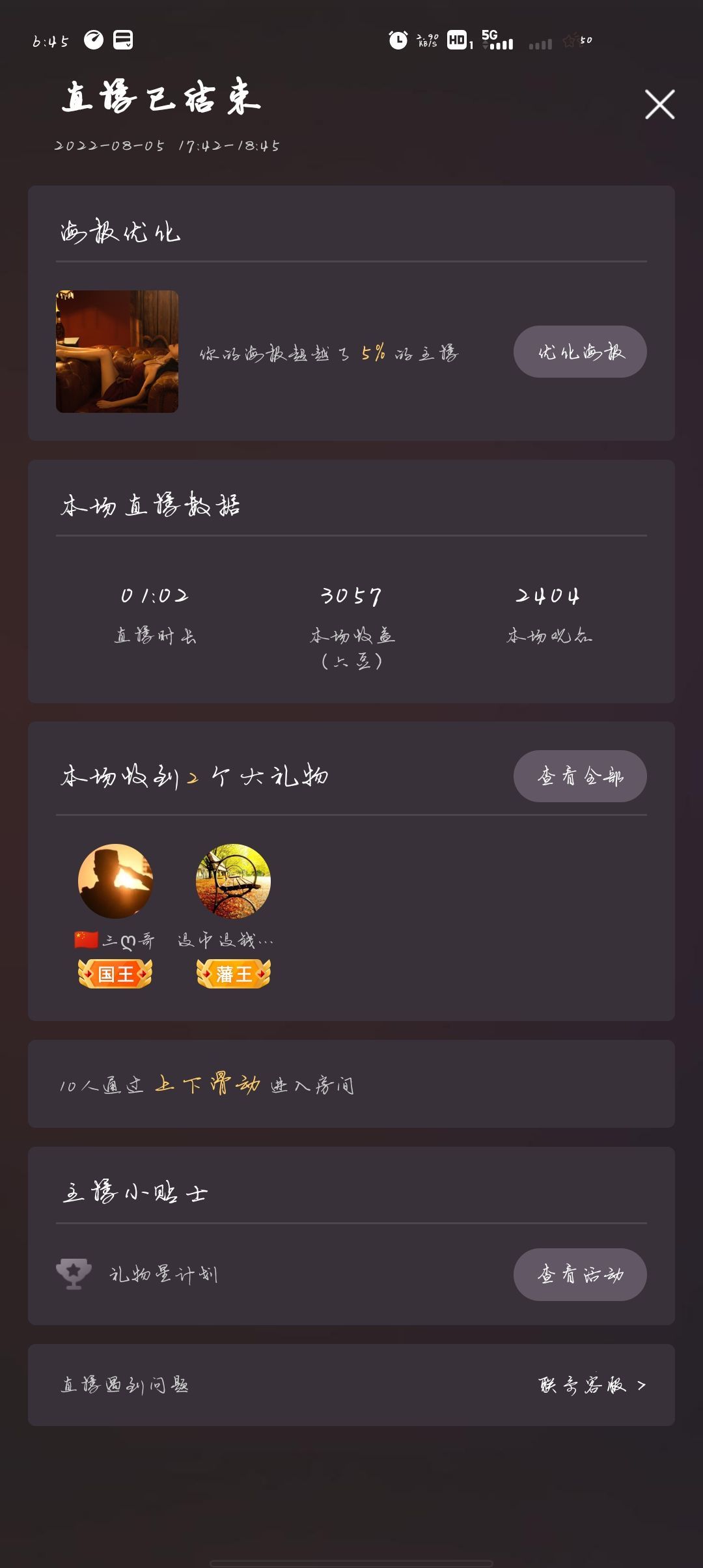 安安小笨蛋呀！的图片