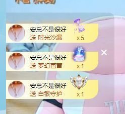 安安小笨蛋呀！主播照片