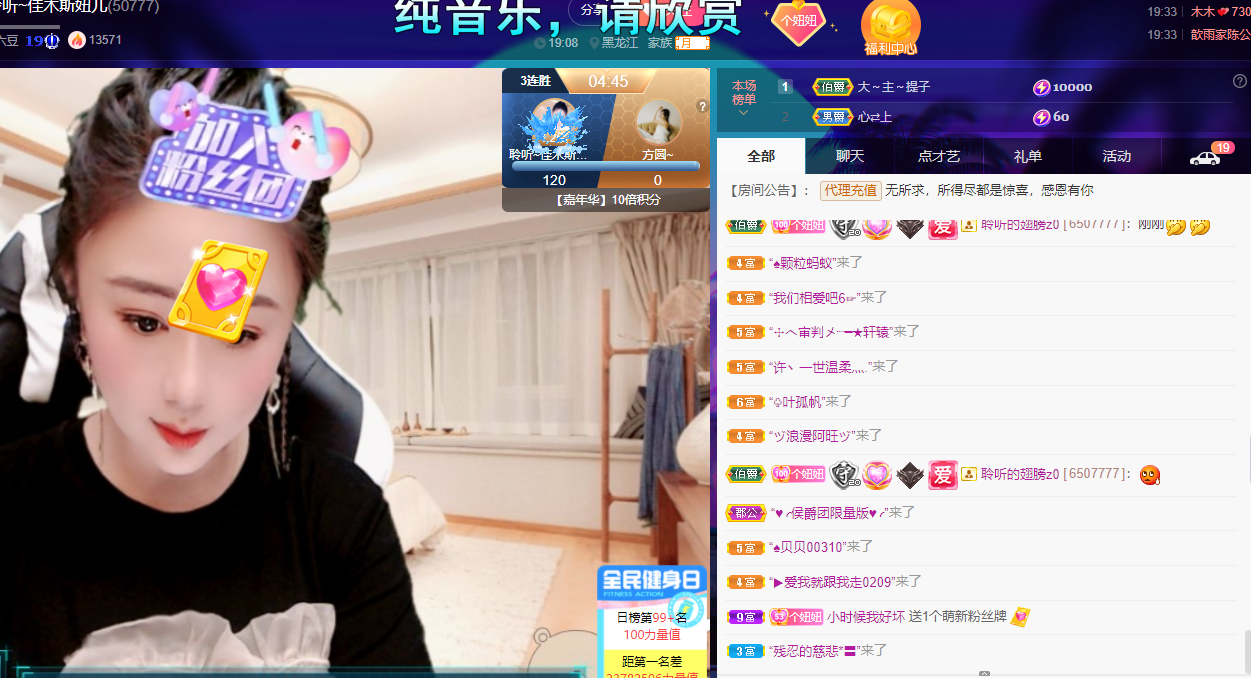 聆听~福妞儿的图片