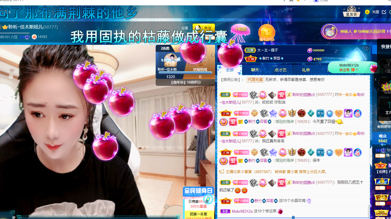 聆听~福妞儿的图片
