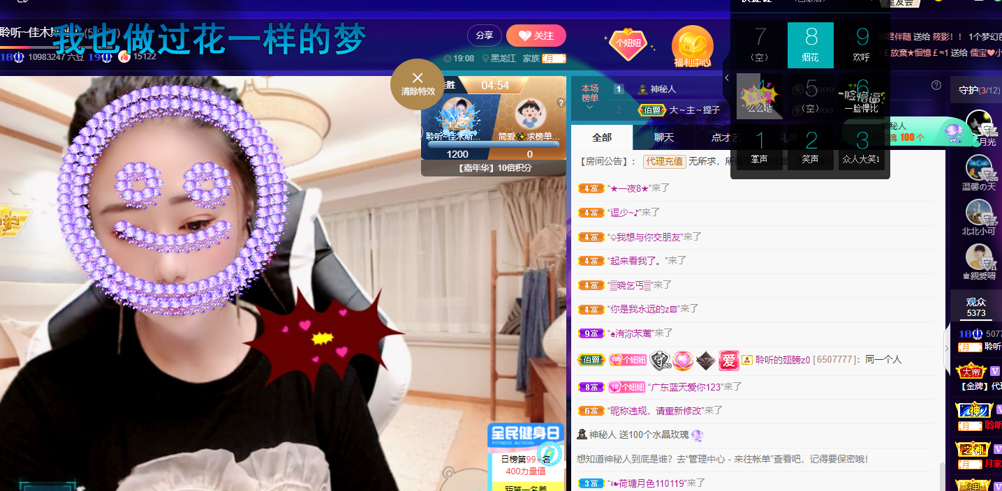 聆听~福妞儿的图片