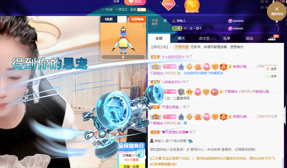 聆听~福妞儿的图片