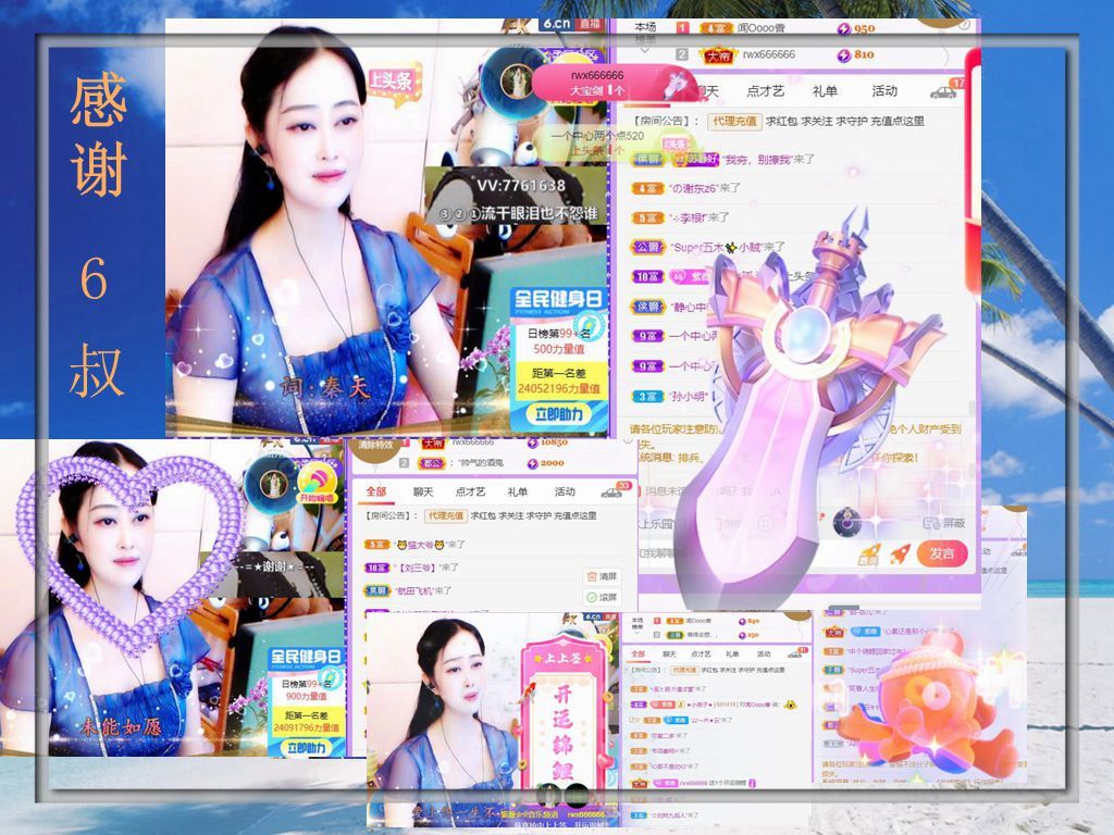 紫薇☆☆音乐频道的图片