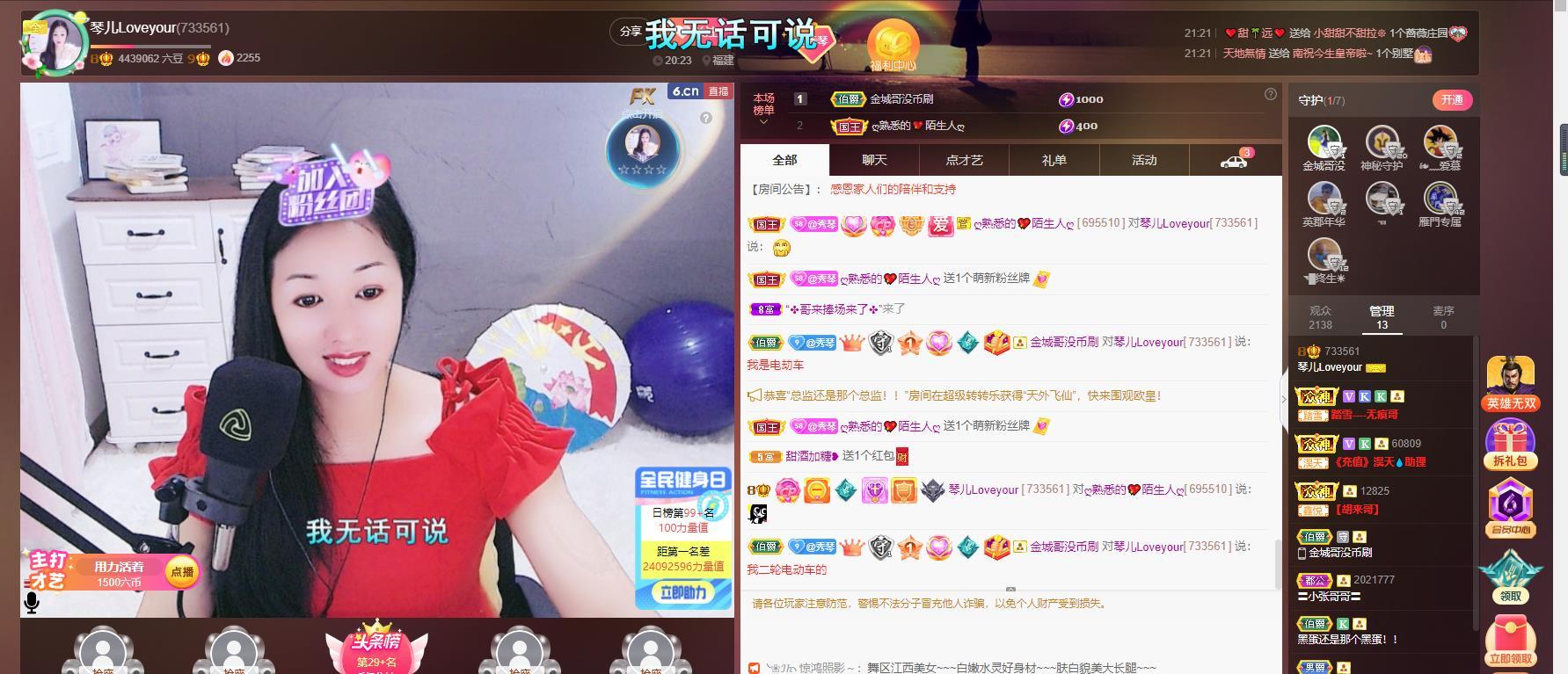 🎶琴儿🎶涅槃重生的图片