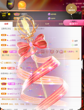 🎶柒歌主播照片