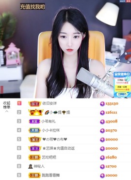 ♚艺琪♚充值代理主播照片