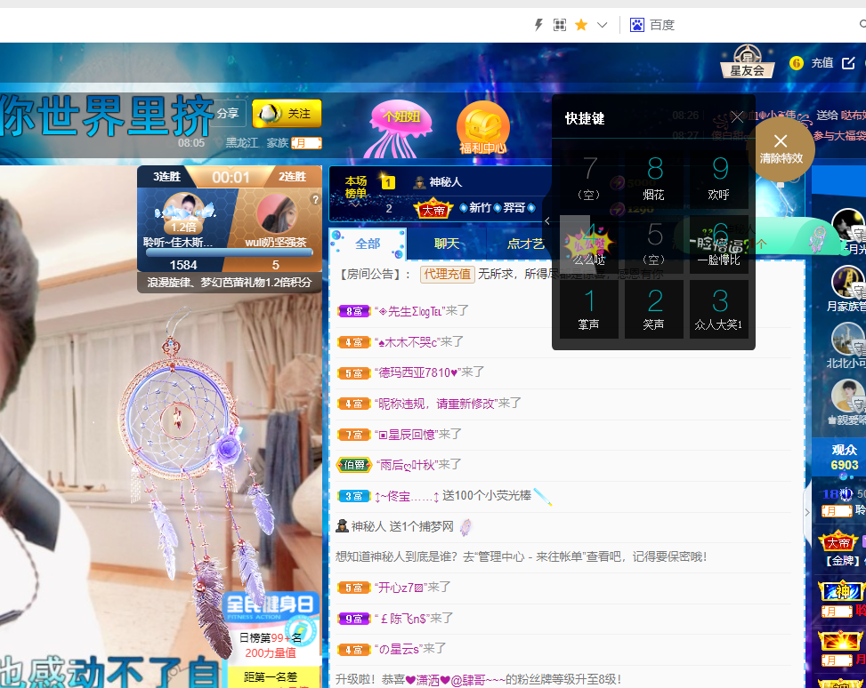 聆听~福妞儿的图片