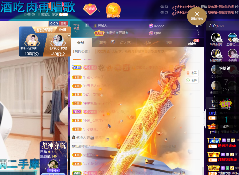 聆听~福妞儿的图片