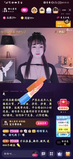 宝贝~贺佛爷升郡公主播照片