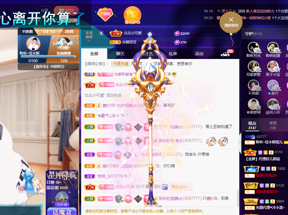 聆听~福妞儿的图片