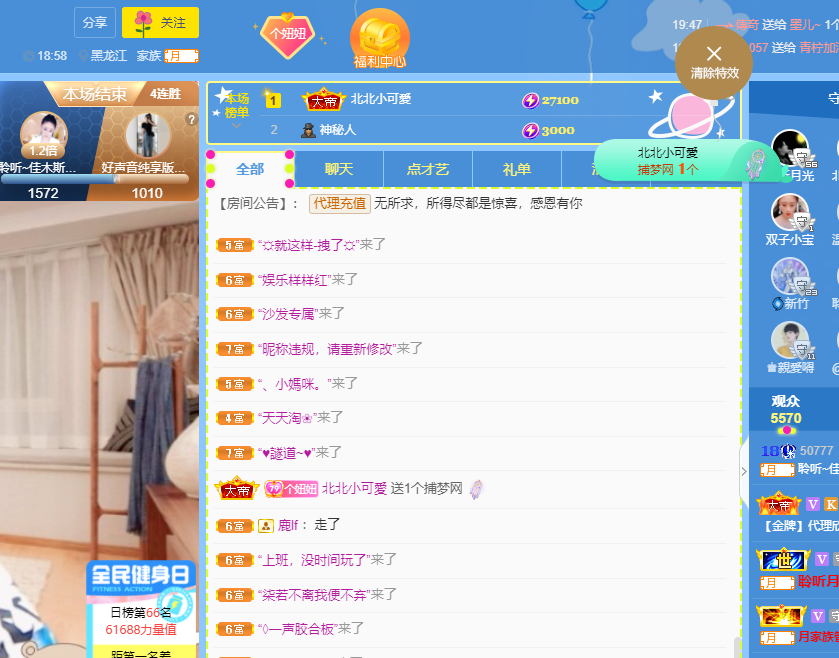 聆听~福妞儿的图片