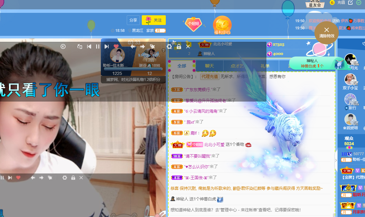 聆听~福妞儿的图片