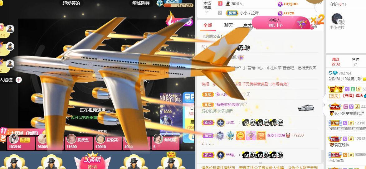 高音低音地沟通的图片
