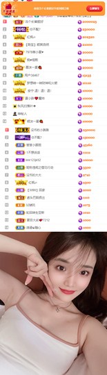 陈慧慧🥕早10晚8主播照片