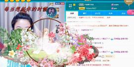 ゞ悠乐★婉儿つ主播照片