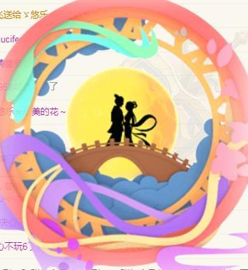 ゞ悠乐★婉儿つ的图片