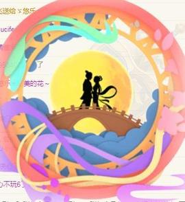 ゞ悠乐★婉儿つ主播照片