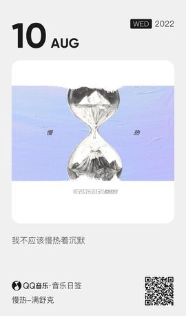 超持久“桑拿天”来了主播照片