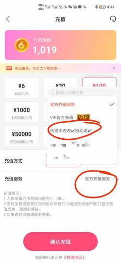代理小左左✔全天营业主播照片