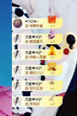 埊城小中医主播照片