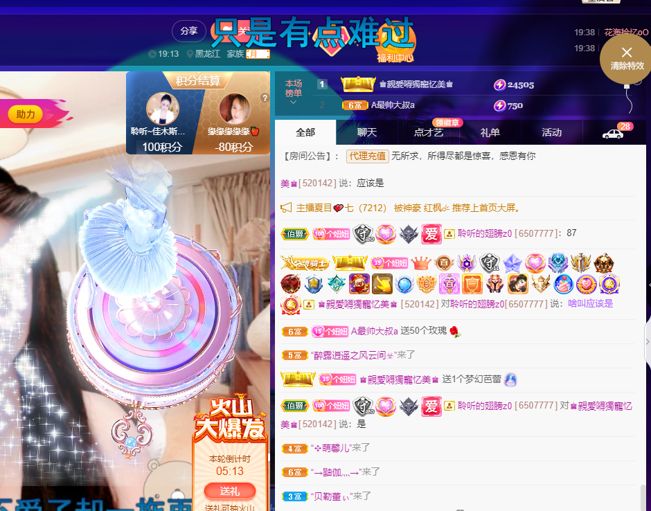 聆听~福妞儿的图片