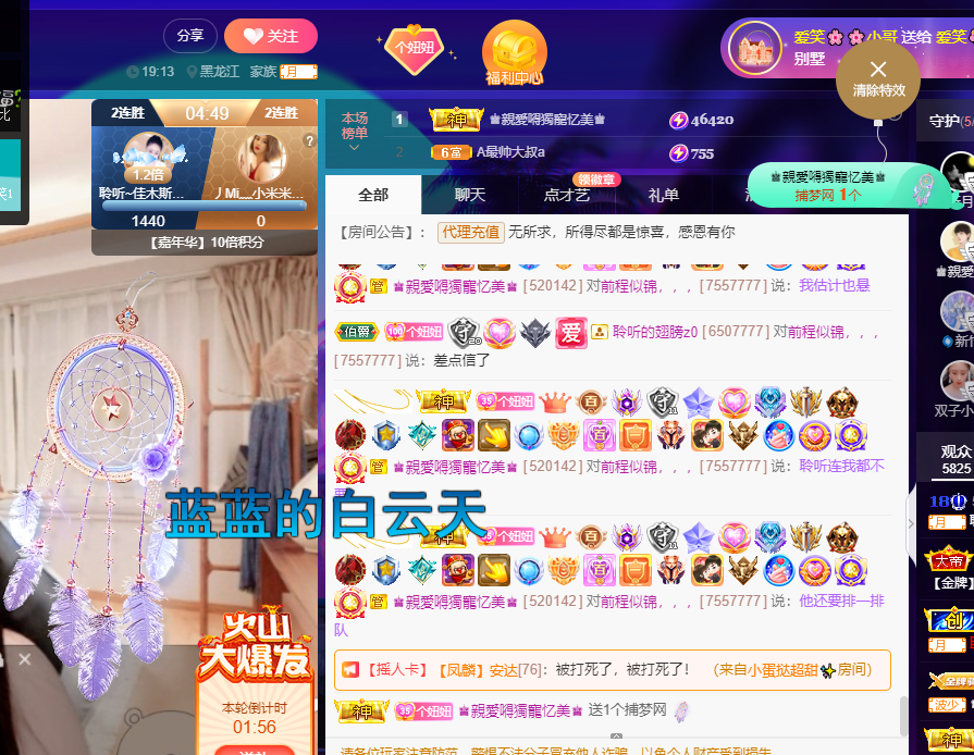 聆听~福妞儿的图片