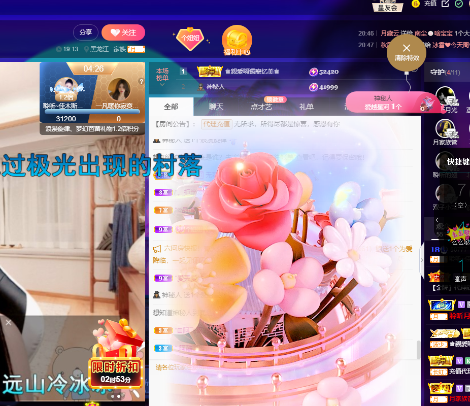 聆听~福妞儿的图片