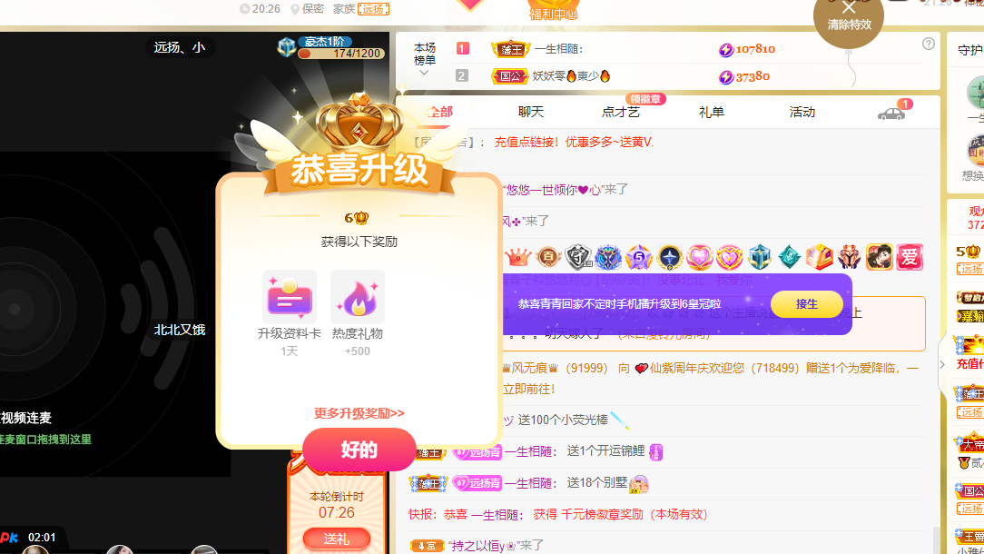 青青恭贺官人荣升了的图片