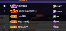 妃宝要饿死了主播照片